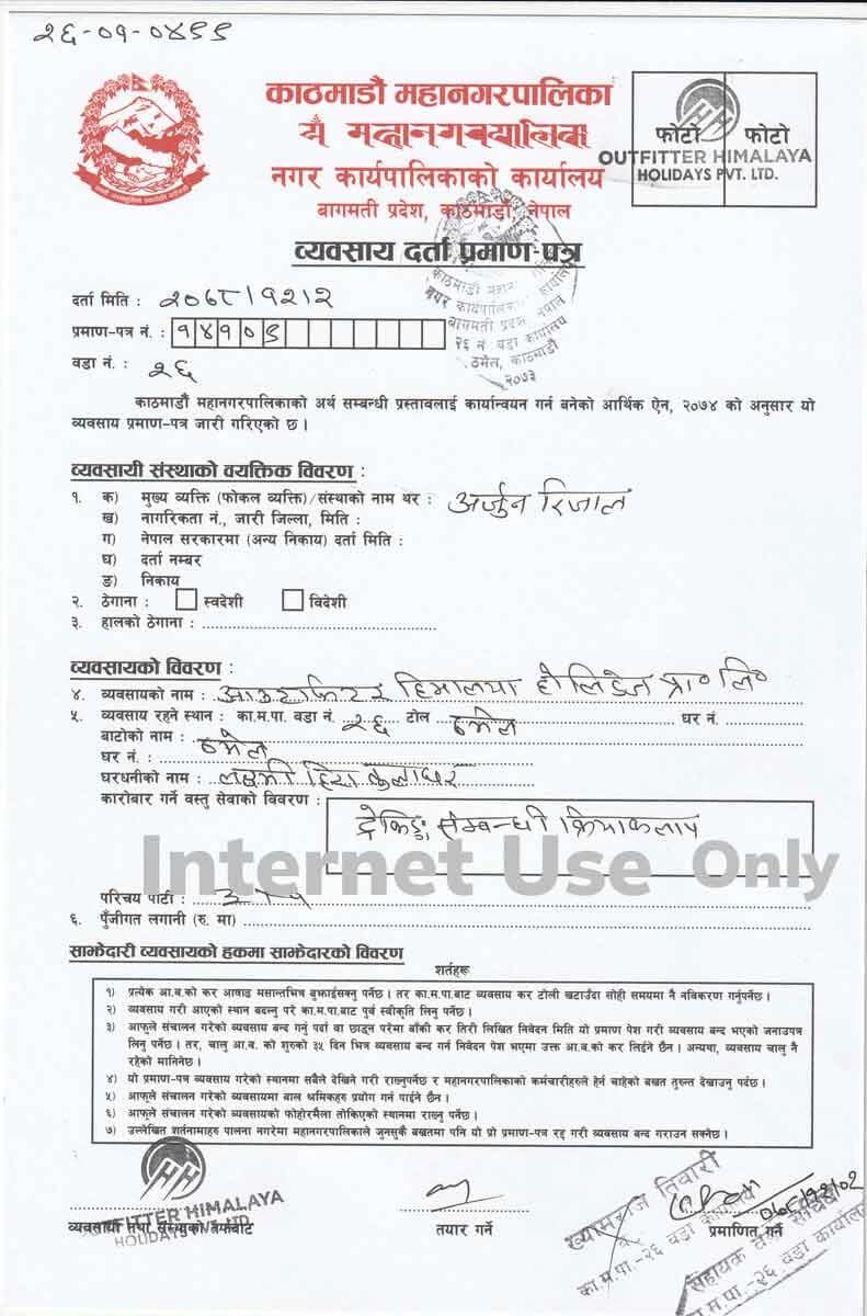 Business Registration Certificate (From Kathmnadu Metropolitan, Local Government of Nepal)