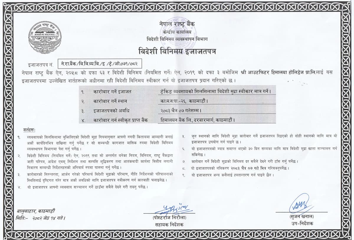 Licence from Nepal Rastra Bank (National Bank of Nepal)